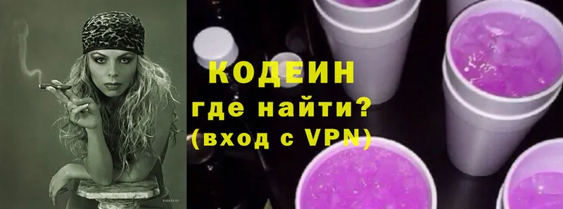 Кодеин напиток Lean (лин)  Нягань 