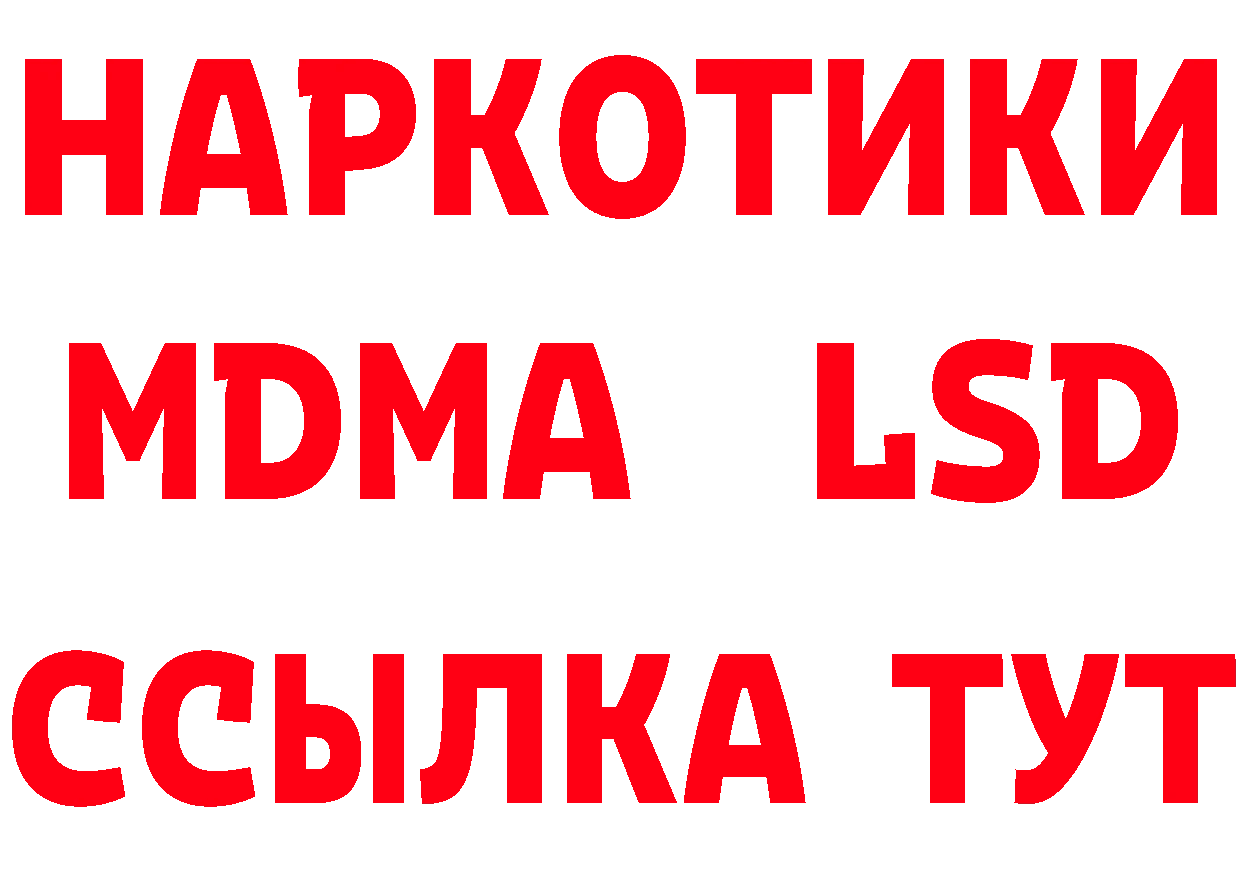 МДМА кристаллы рабочий сайт нарко площадка ОМГ ОМГ Нягань